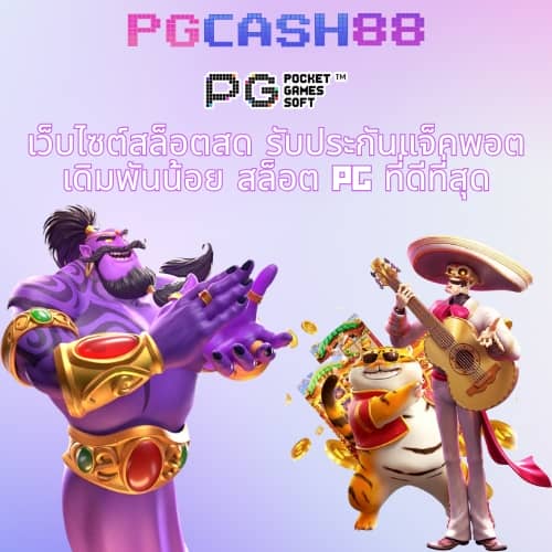 ผลบอลสด วันนี้ ทุกลีก 888